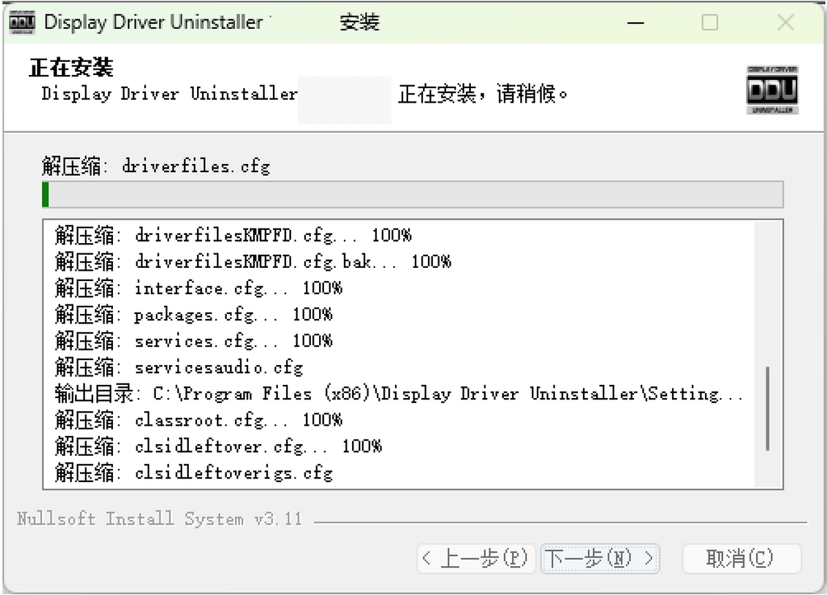 display driver uninstaller
