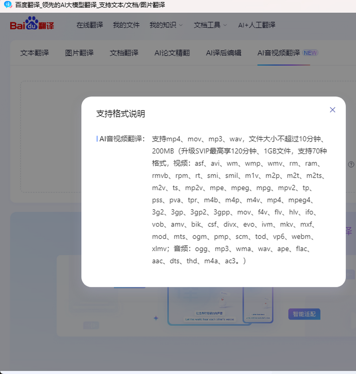 百度翻译桌面端
