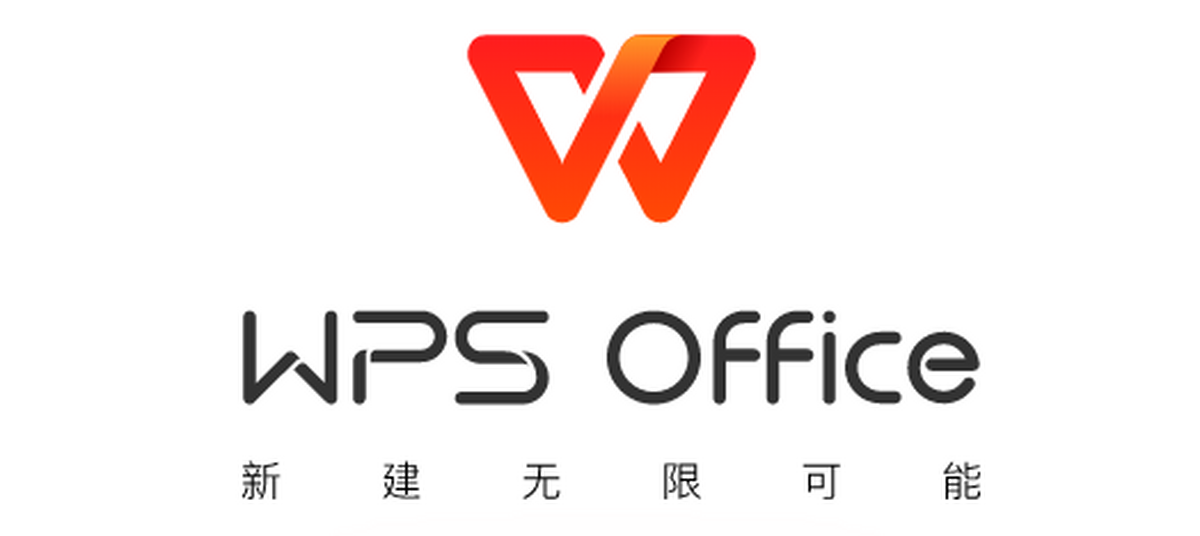 wps windows版(64位)