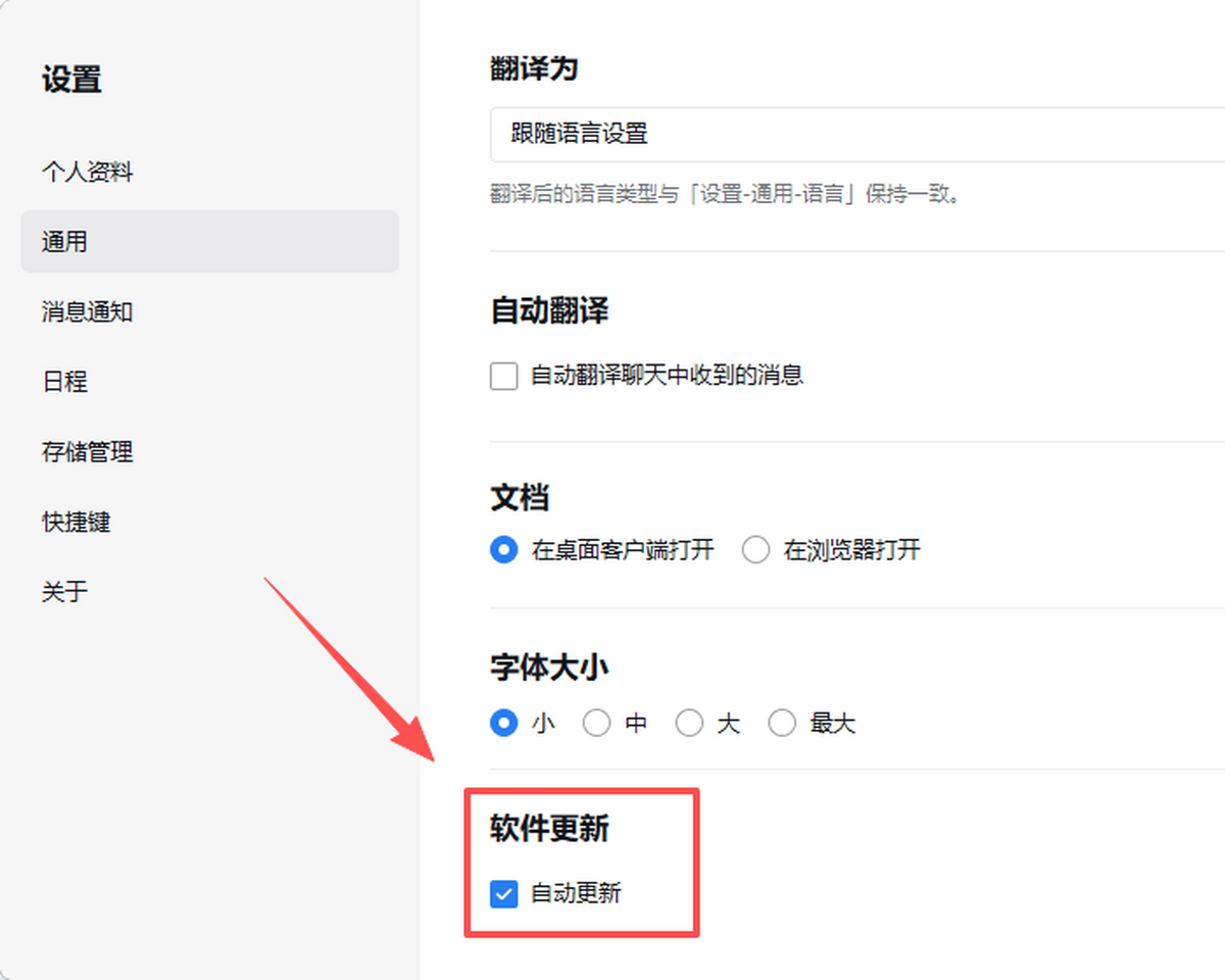 企业微信官网版