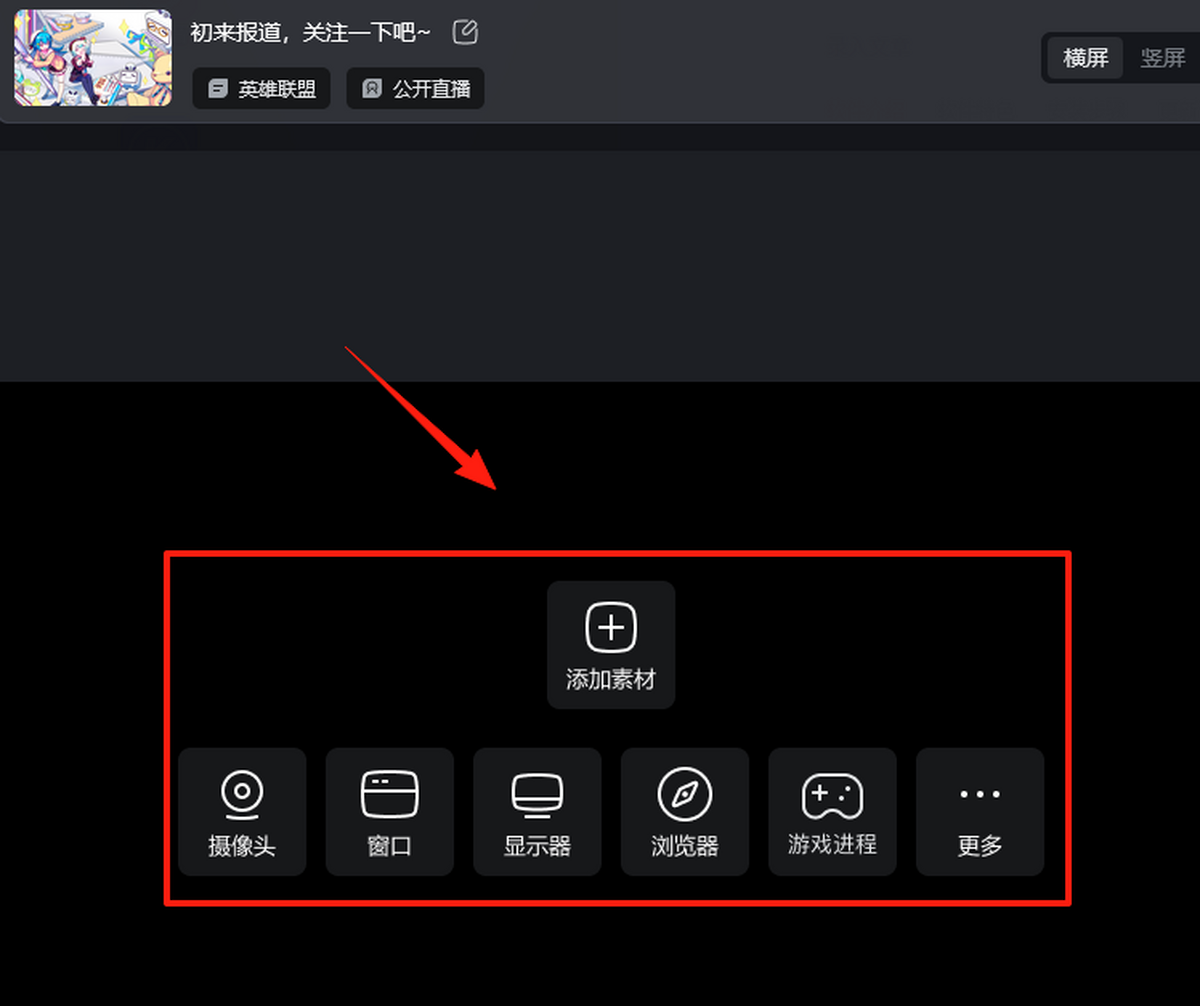 哔哩哔哩直播姬官网版