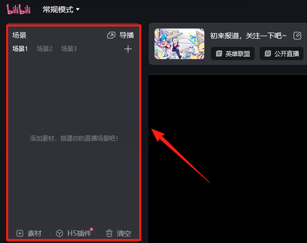 哔哩哔哩直播姬官网版