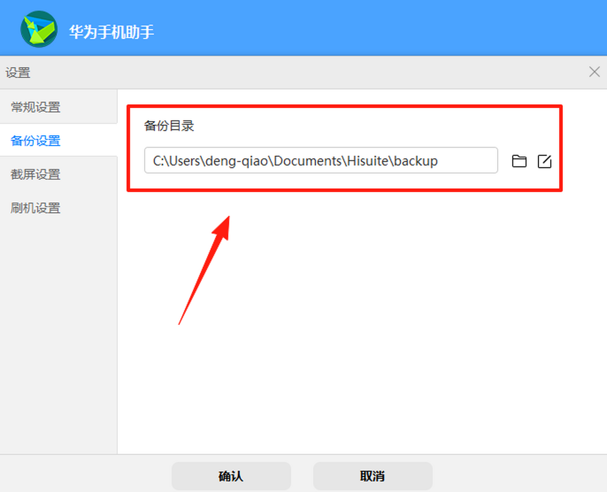 华为手机助手32位