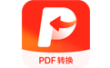金舟pdf转换器