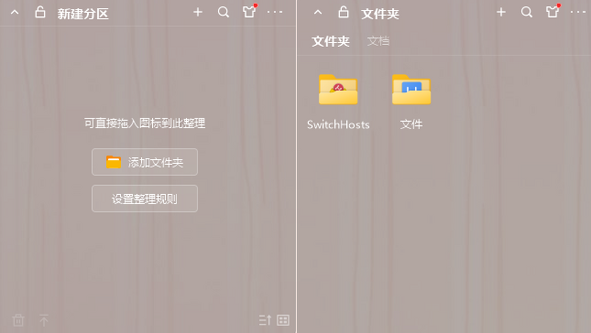 小智桌面