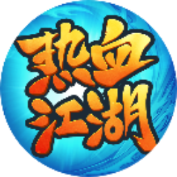 热血江湖传微信小游戏电脑版