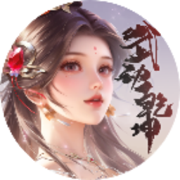青云诀之伏魔微信小游戏电脑版