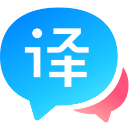 百度翻译桌面端