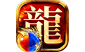 龙迹之城微信小游戏电脑版