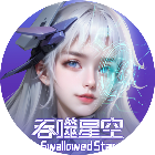源星战域微信小游戏电脑版