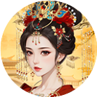 熹妃传微信小游戏电脑版