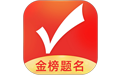 优志愿应用电脑版