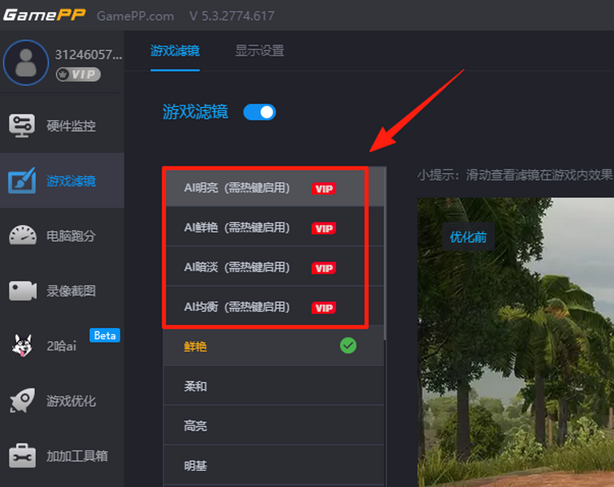 游戏加加pc版