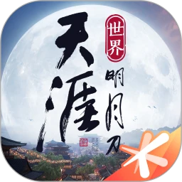 天涯明月刀·世界手游电脑版