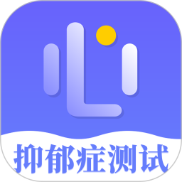 抑郁症测试