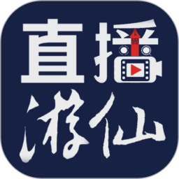 直播游仙