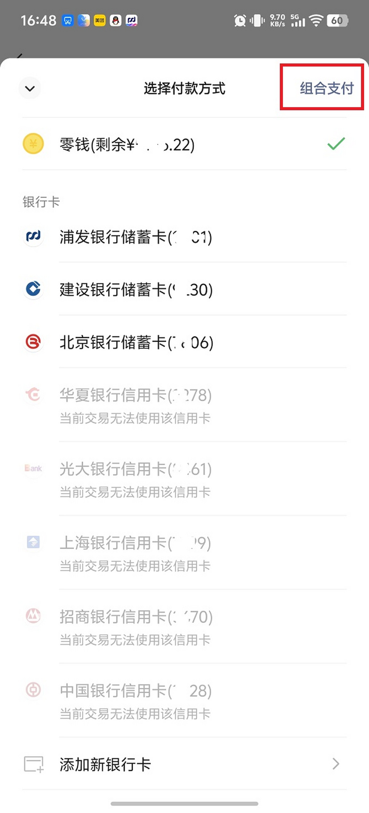 微信