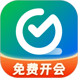 全时云会议