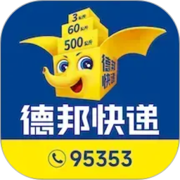 德邦快递