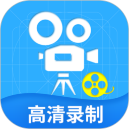屏幕录制工具