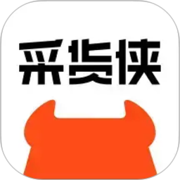 采货侠