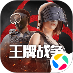 王牌战争