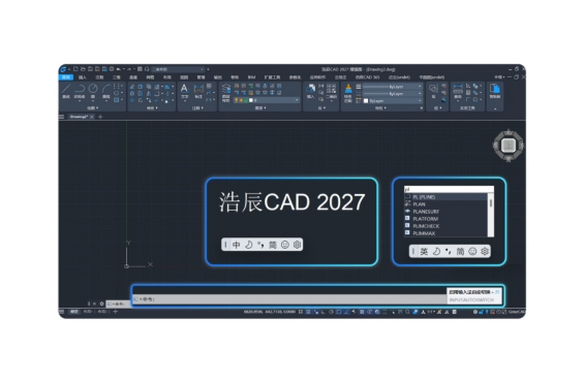 浩辰cad