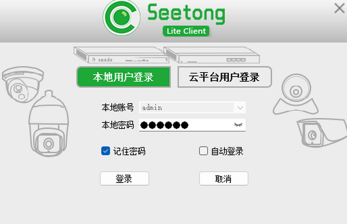 seetong天视通64位