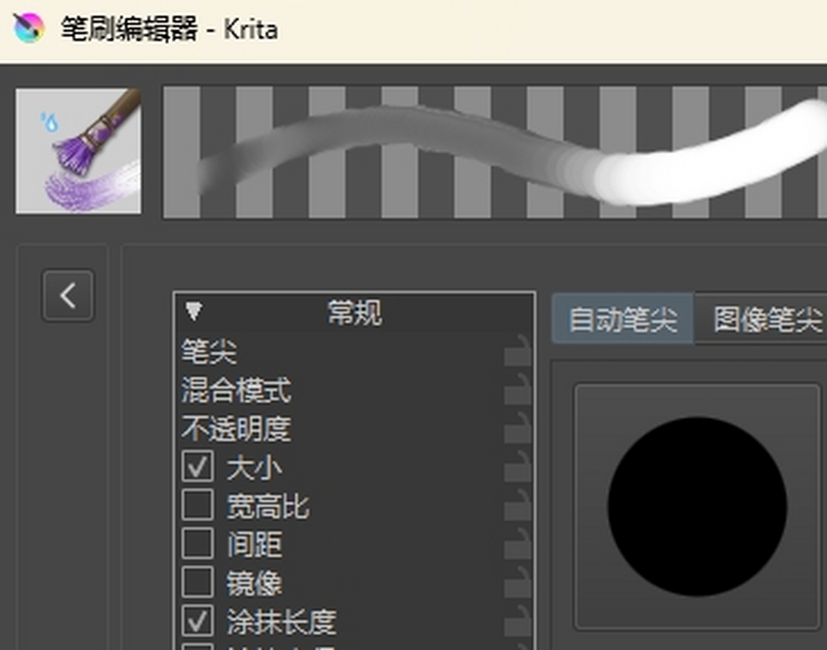 krita绘画64位