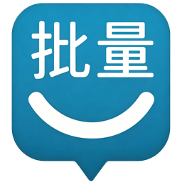 微博批量小管家