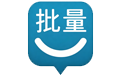 微博批量小管家