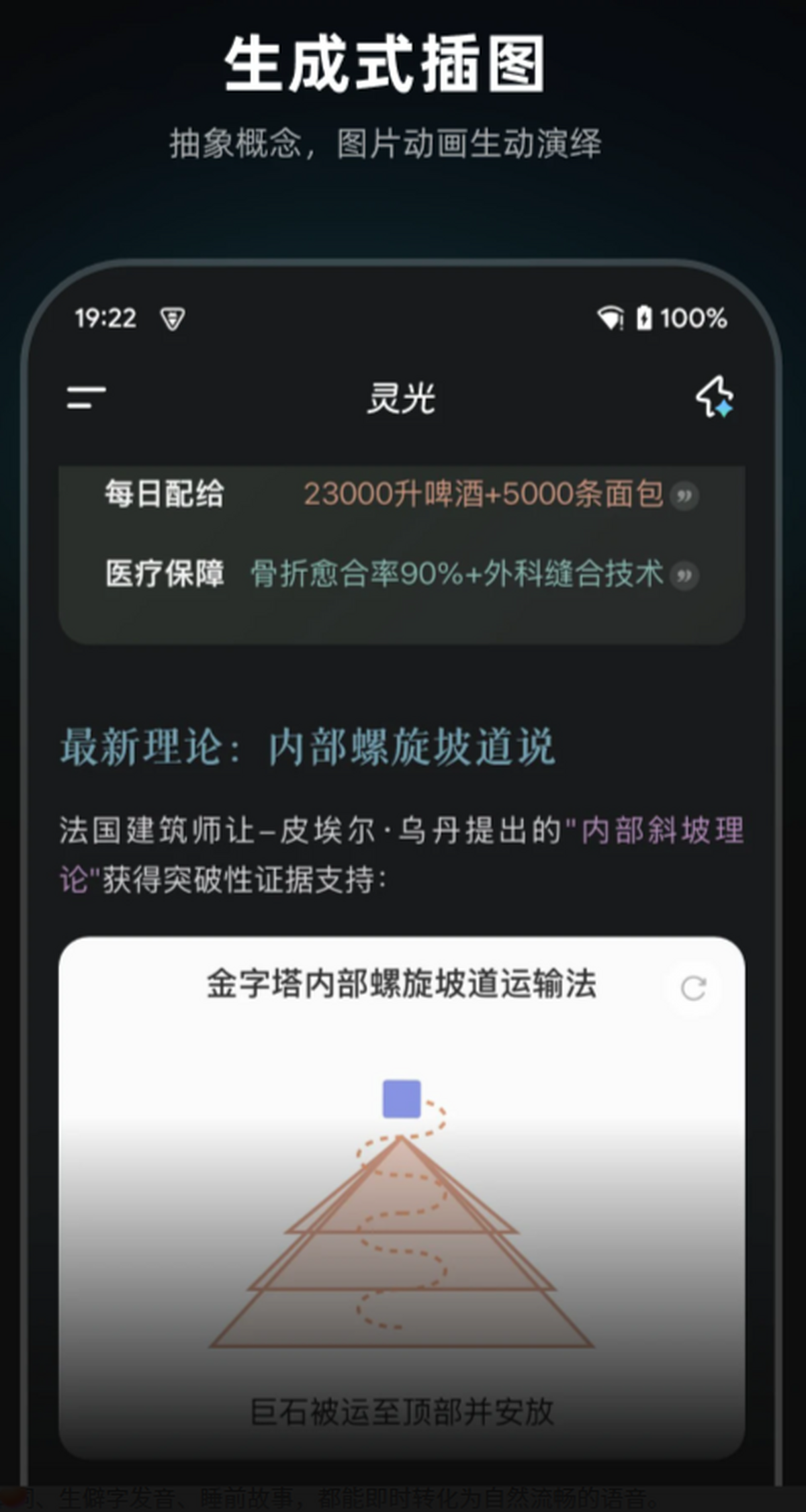灵光