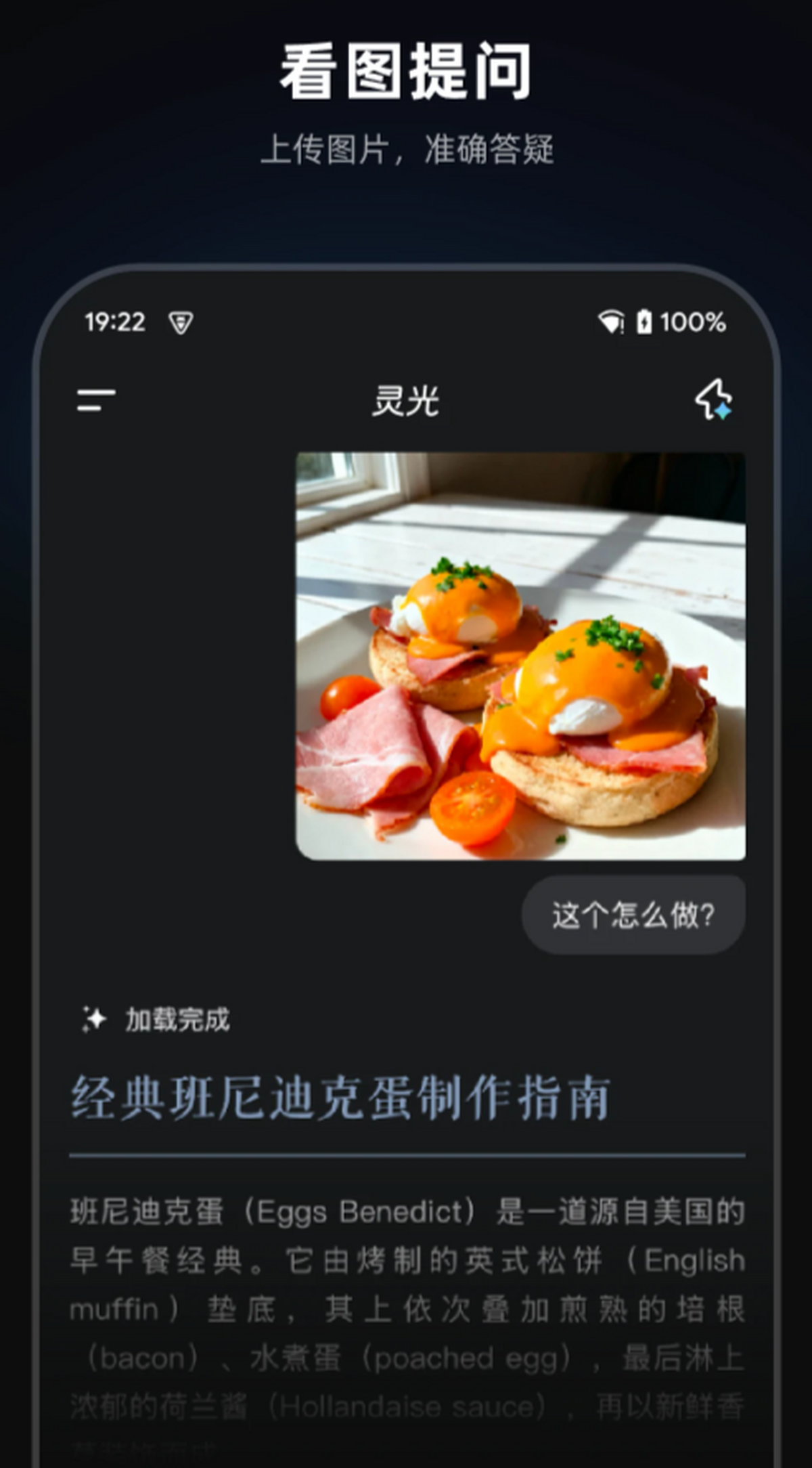 灵光