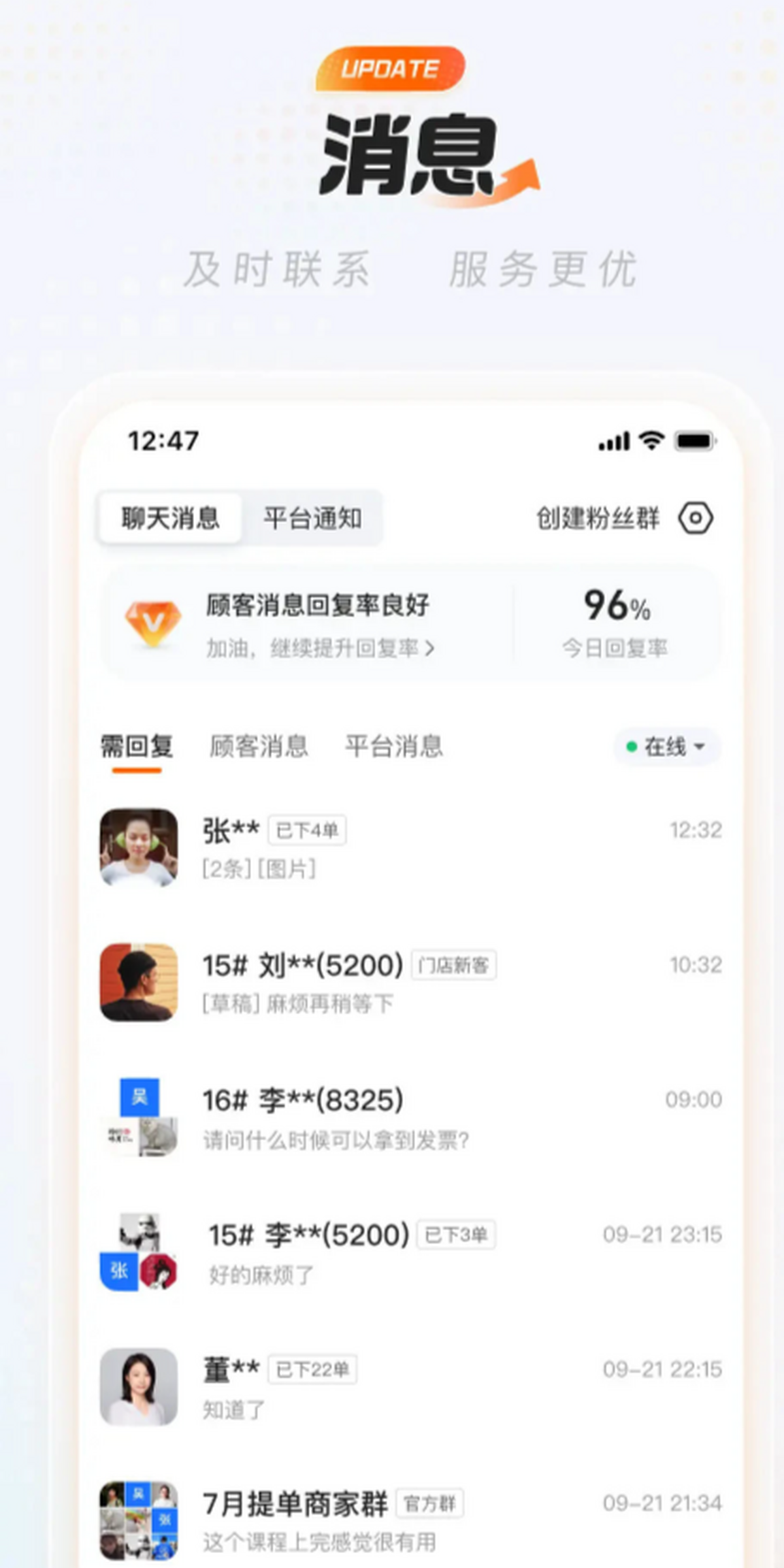 淘宝闪购商家版