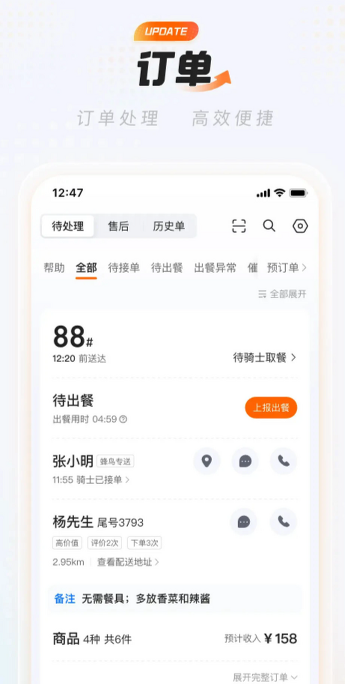 淘宝闪购商家版