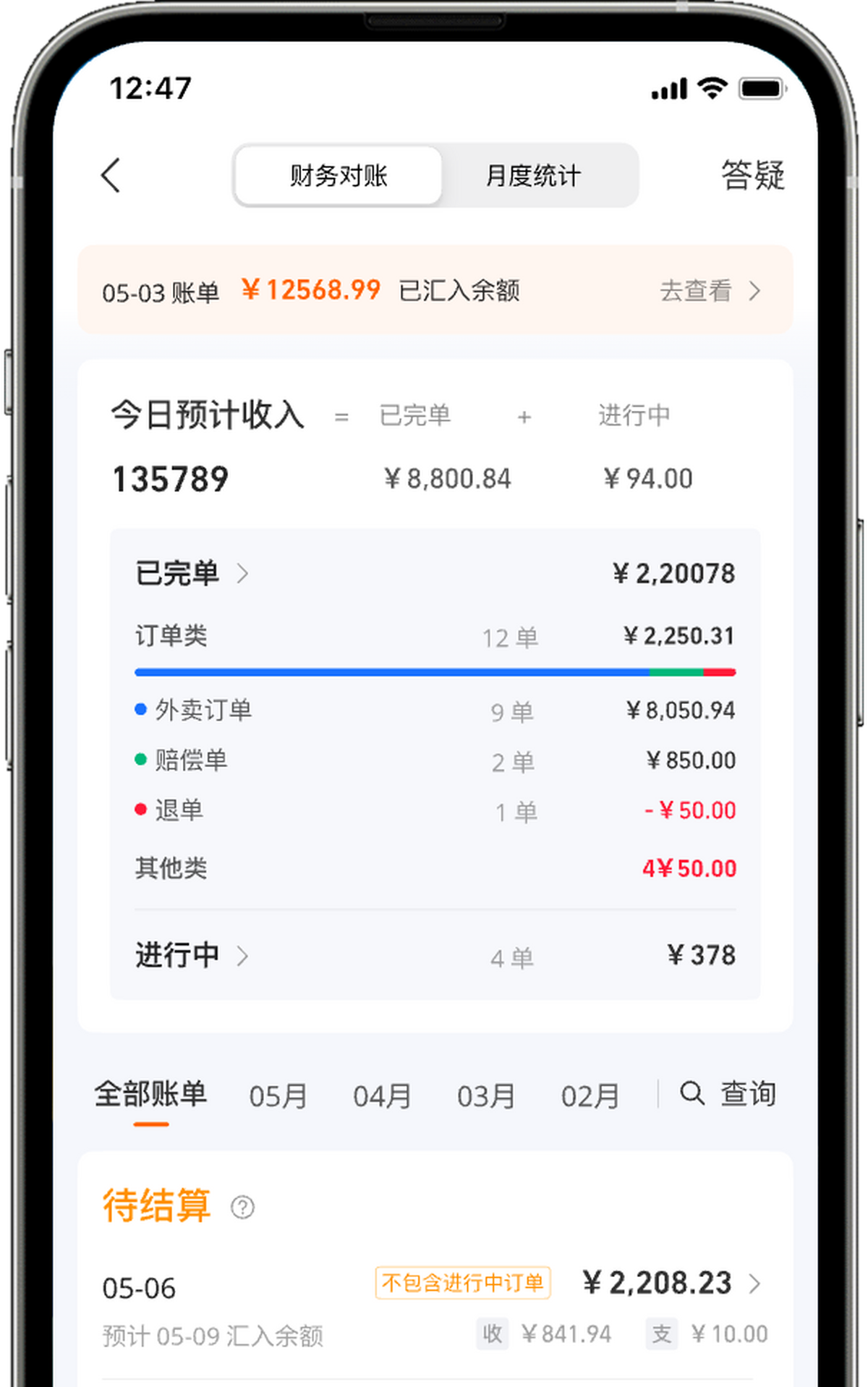 淘宝闪购商家版