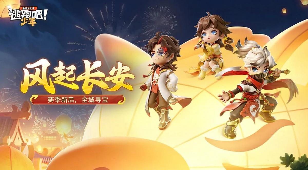 逃跑吧!少年