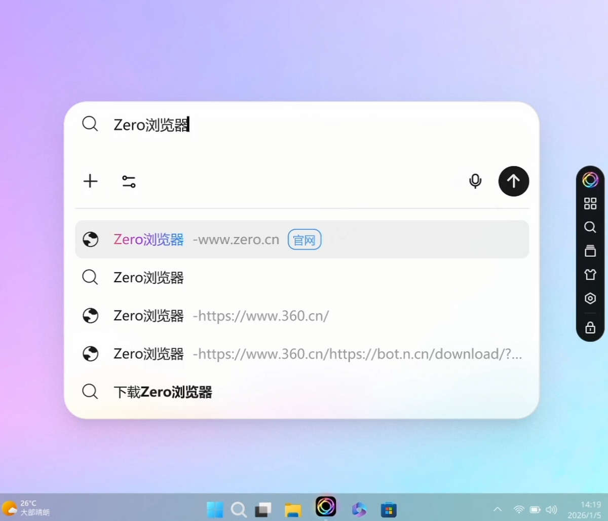 zero浏览器